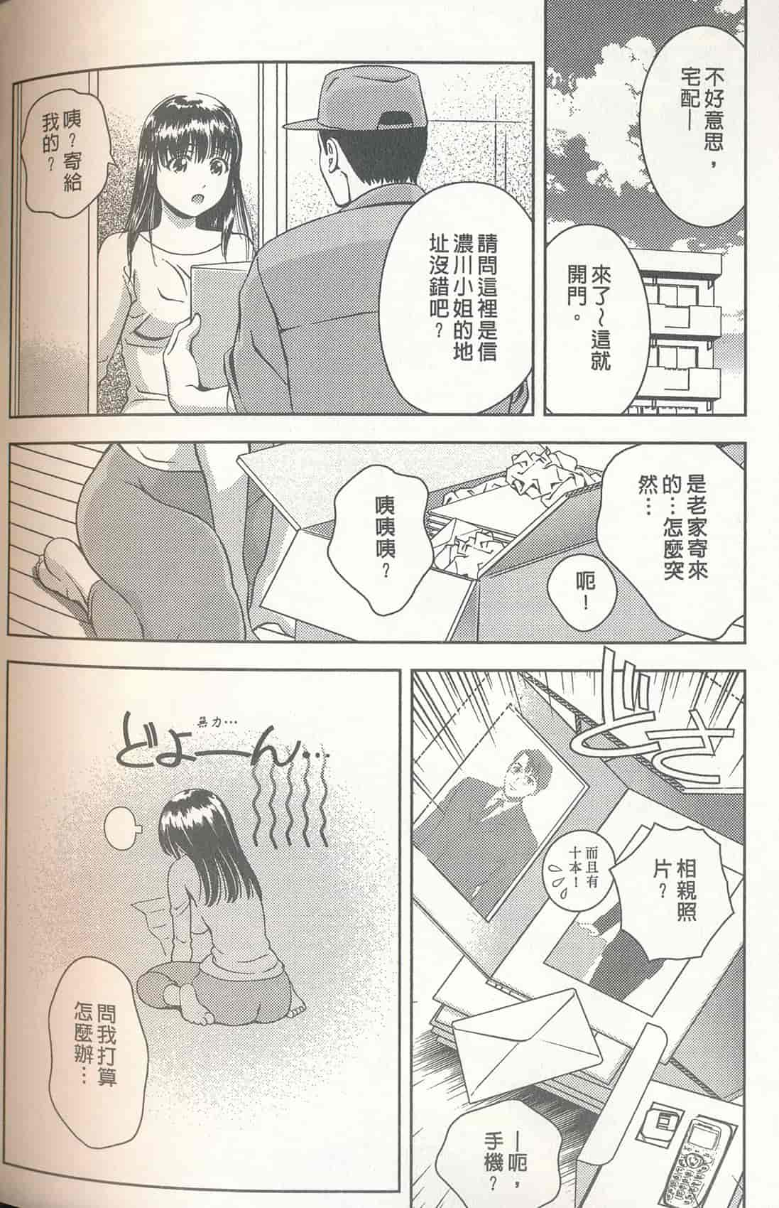 汉化版-[朝森瑞季] おしえて♥まりあ 3_第5集