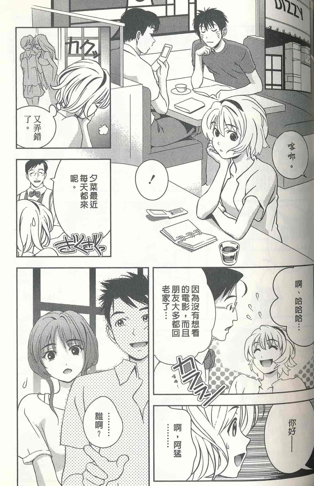 汉化版-[朝森瑞季] おしえて♥まりあ 3_第5集