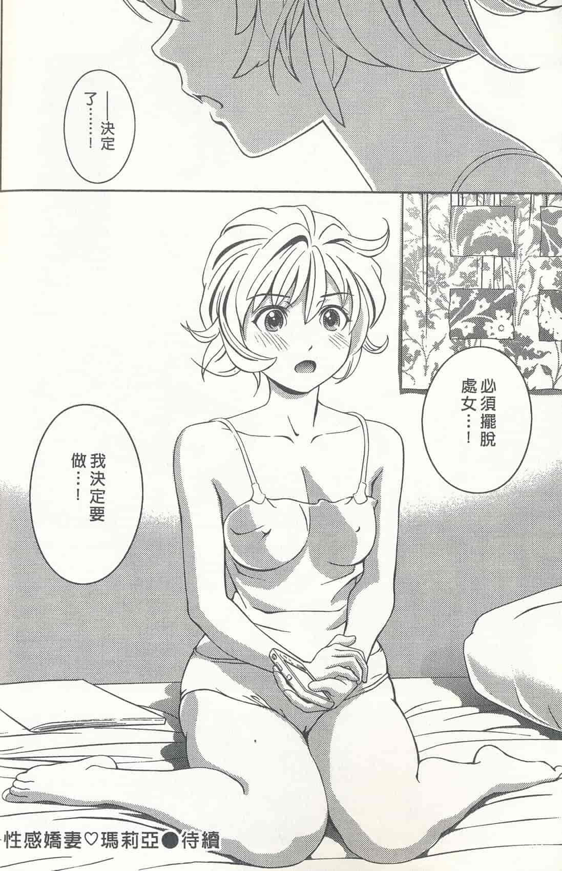汉化版-[朝森瑞季] おしえて♥まりあ 3_第5集