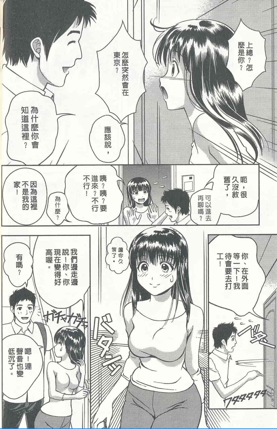 汉化版-[朝森瑞季] おしえて♥まりあ 3_第1集
