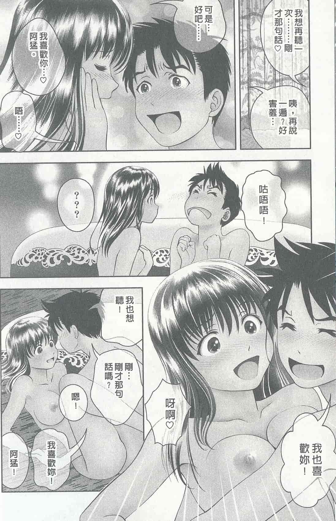 汉化版-[朝森瑞季] おしえて♥まりあ 4_第3集