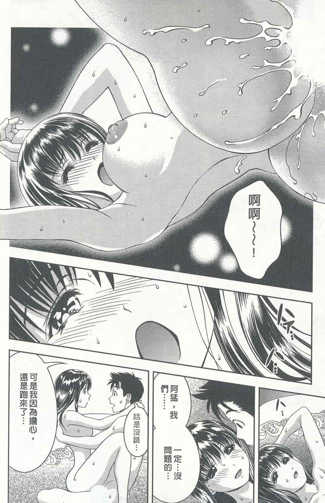 汉化版-[朝森瑞季] おしえて♥まりあ 4_第3集