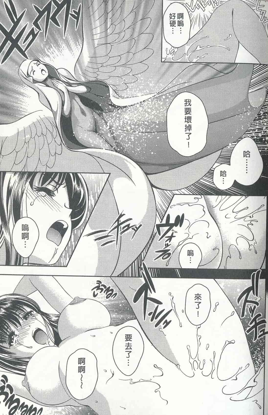 汉化版-[朝森瑞季] おしえて♥まりあ 4_第3集