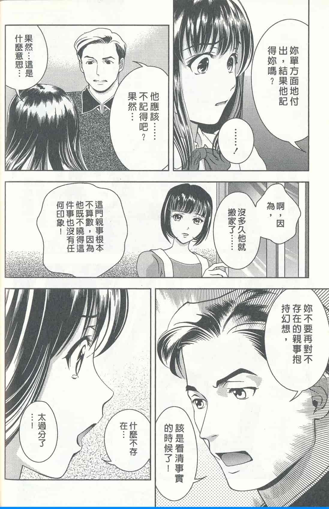 汉化版-[朝森瑞季] おしえて♥まりあ 4_第4集