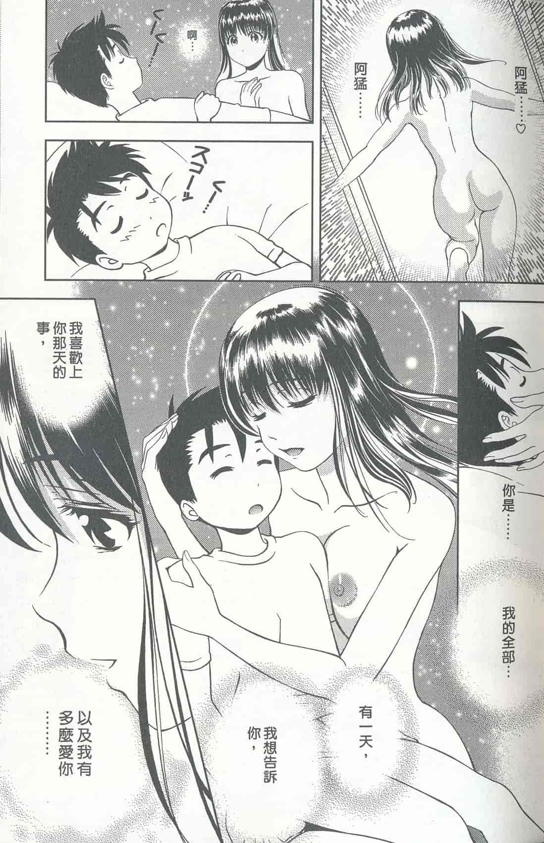 汉化版-[朝森瑞季] おしえて♥まりあ 4_第4集