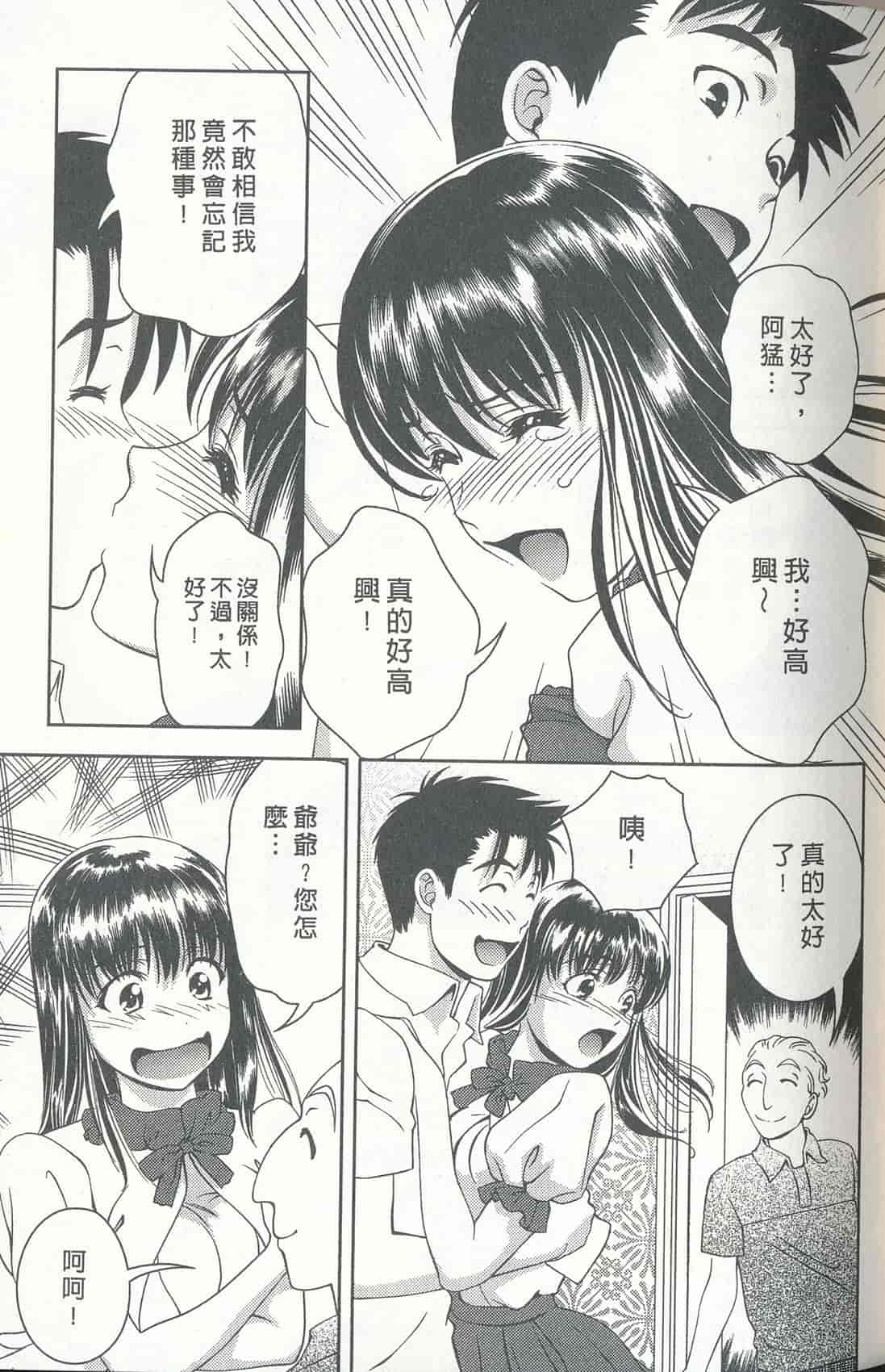 汉化版-[朝森瑞季] おしえて♥まりあ 4_第4集