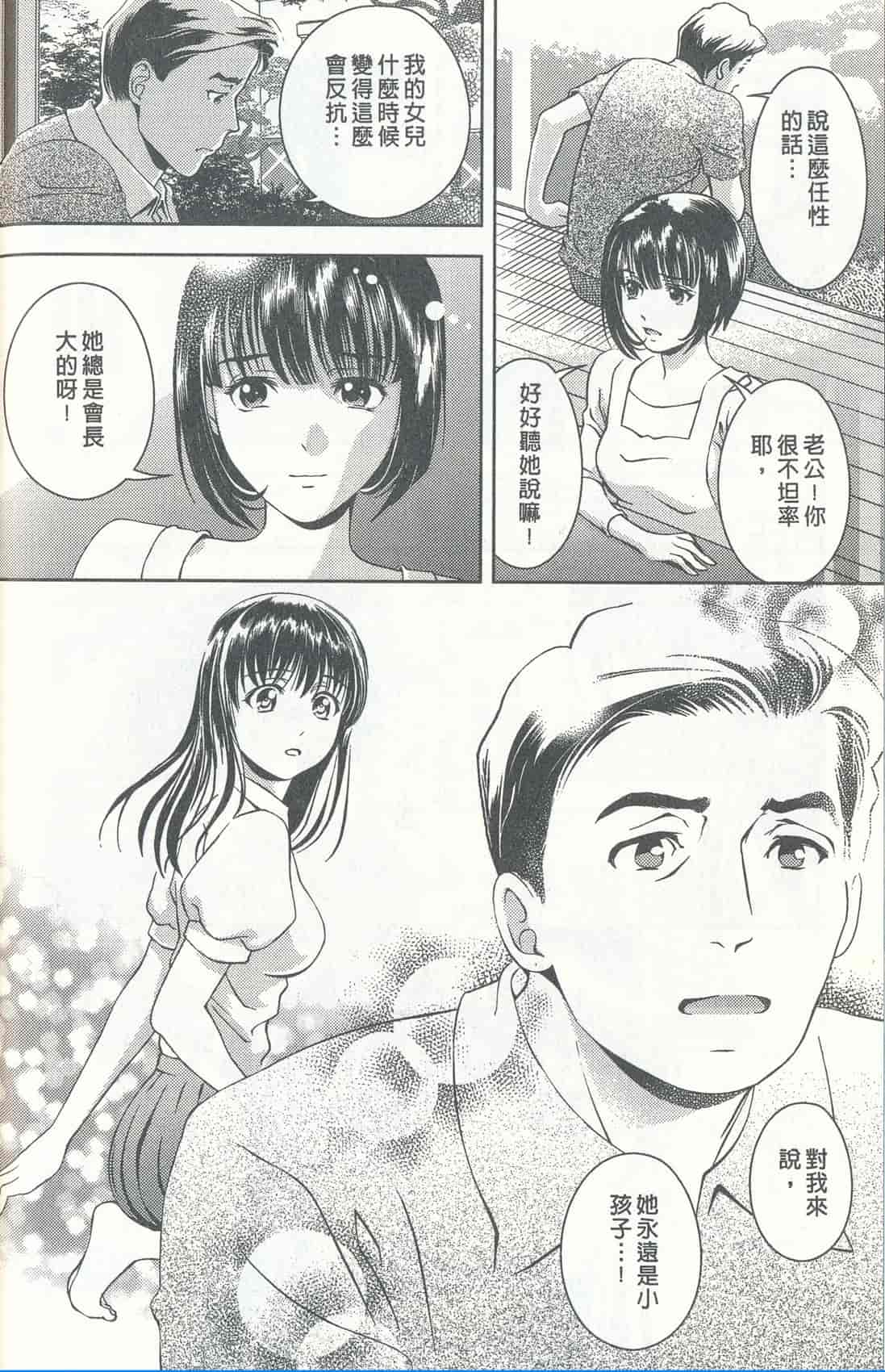 汉化版-[朝森瑞季] おしえて♥まりあ 4_第4集