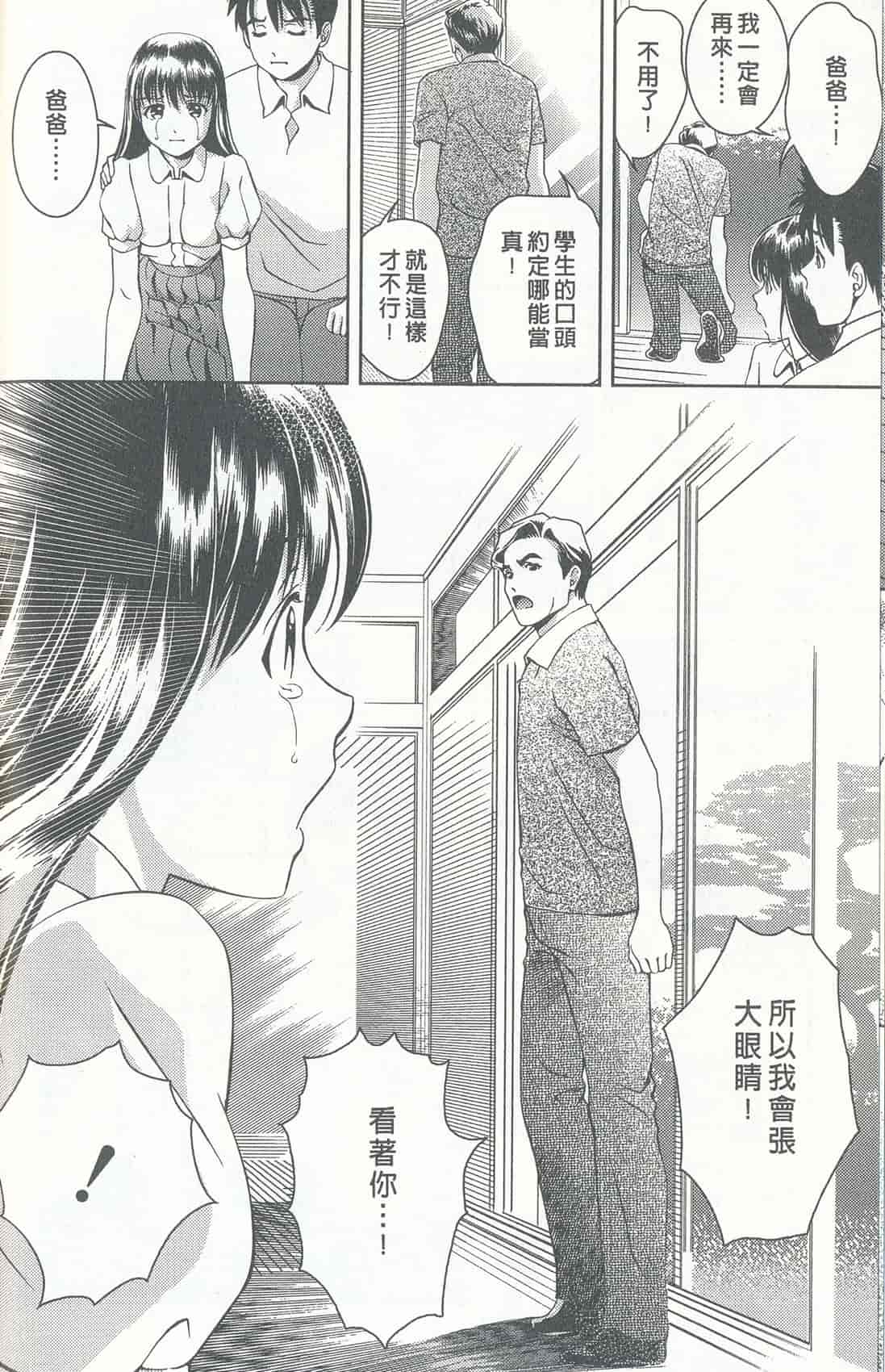 汉化版-[朝森瑞季] おしえて♥まりあ 4_第4集