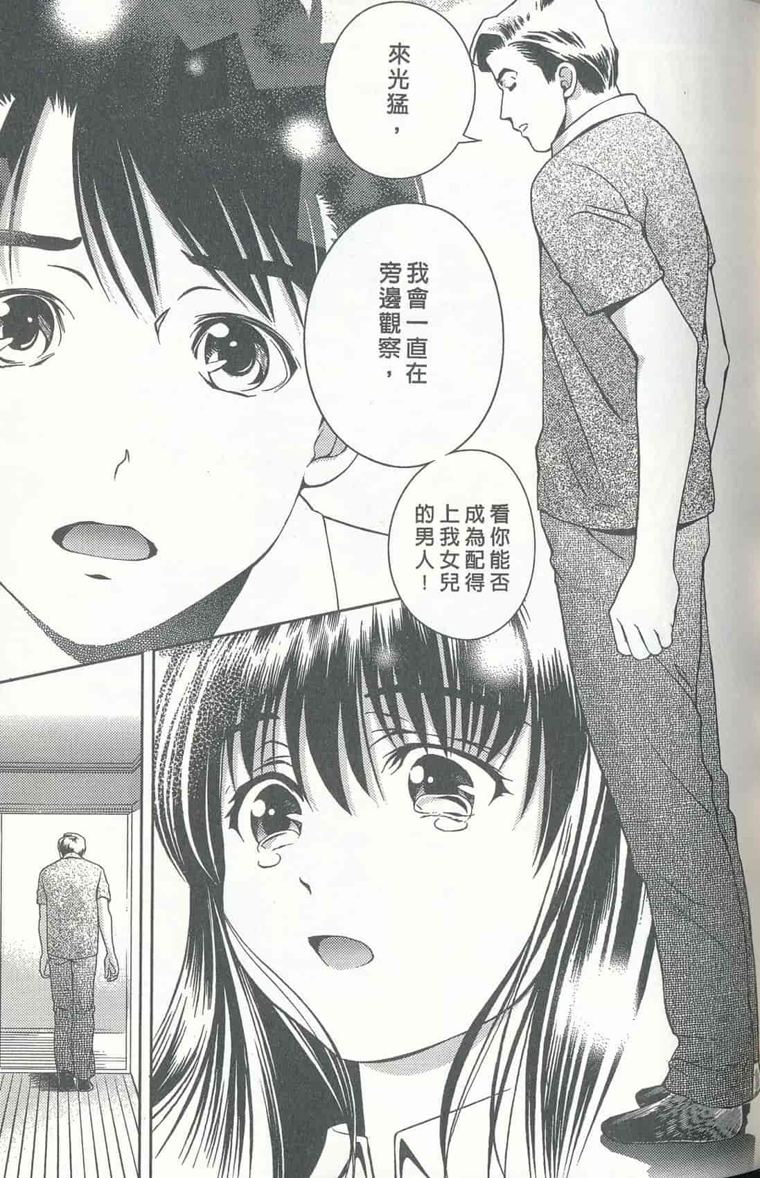 汉化版-[朝森瑞季] おしえて♥まりあ 4_第4集