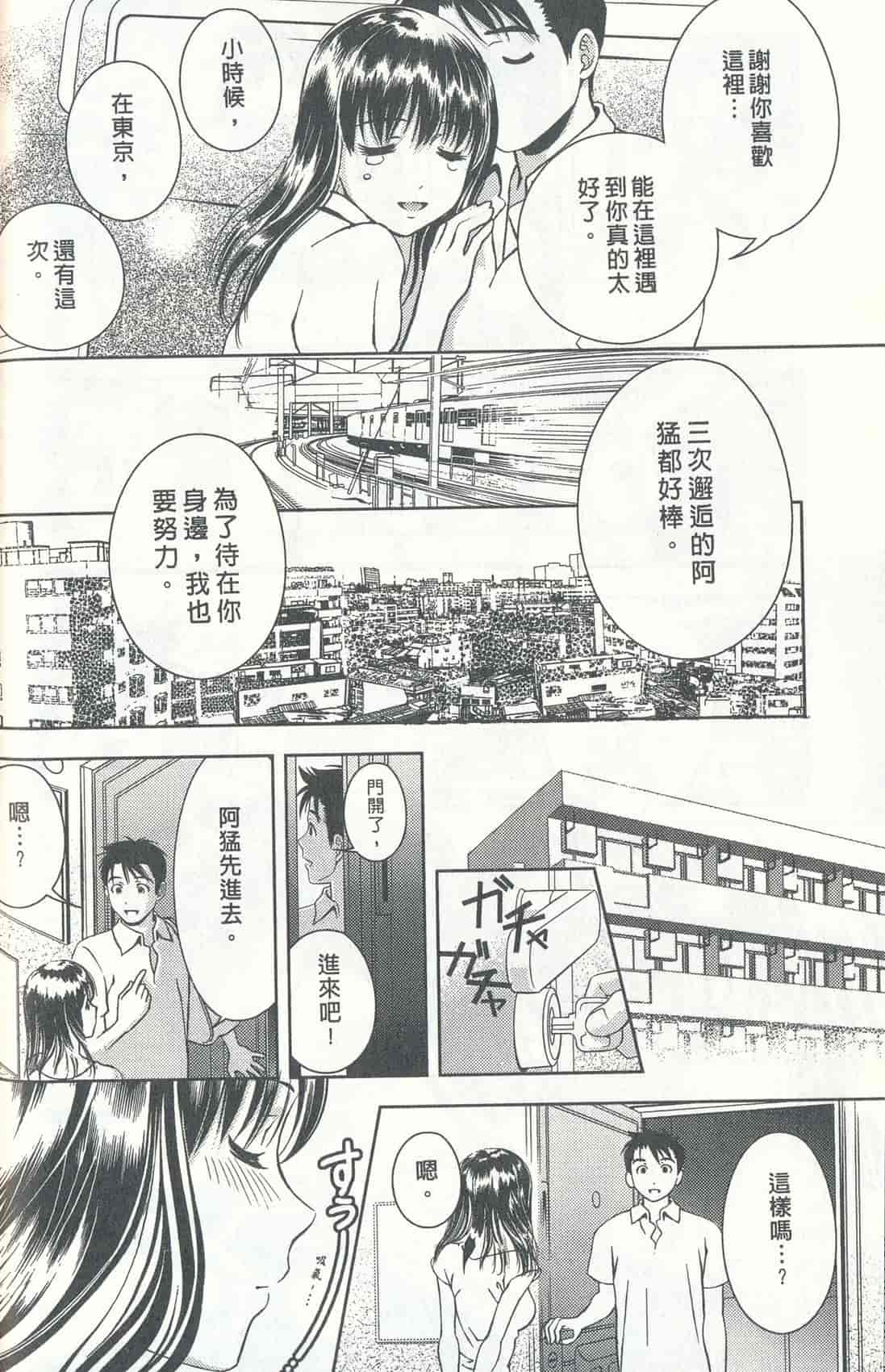 汉化版-[朝森瑞季] おしえて♥まりあ 4_第5集