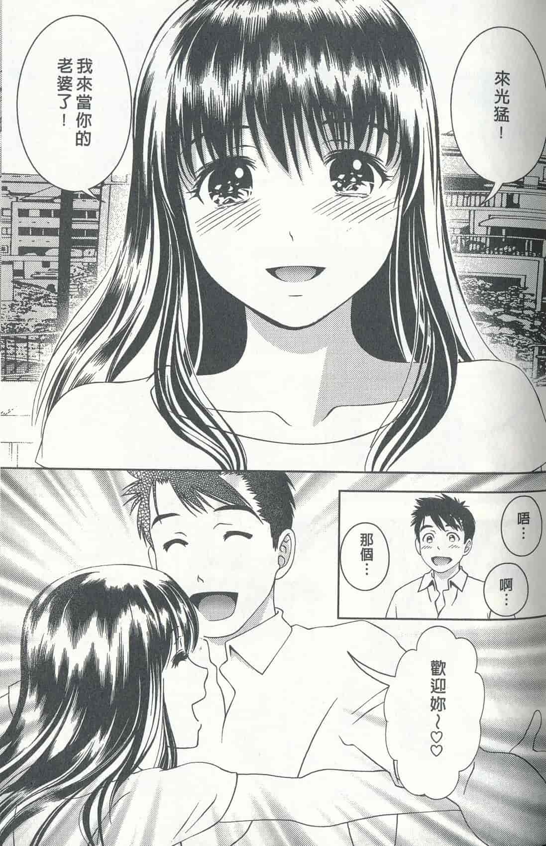 汉化版-[朝森瑞季] おしえて♥まりあ 4_第5集