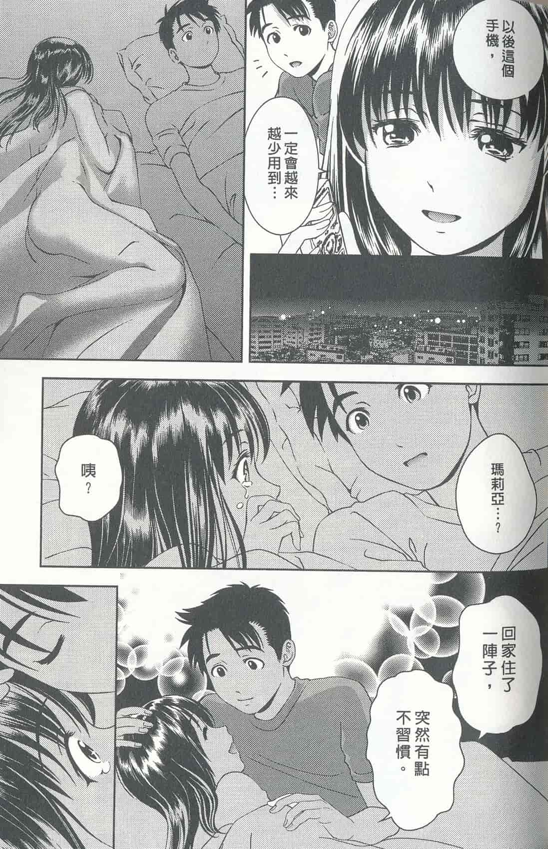 汉化版-[朝森瑞季] おしえて♥まりあ 4_第5集