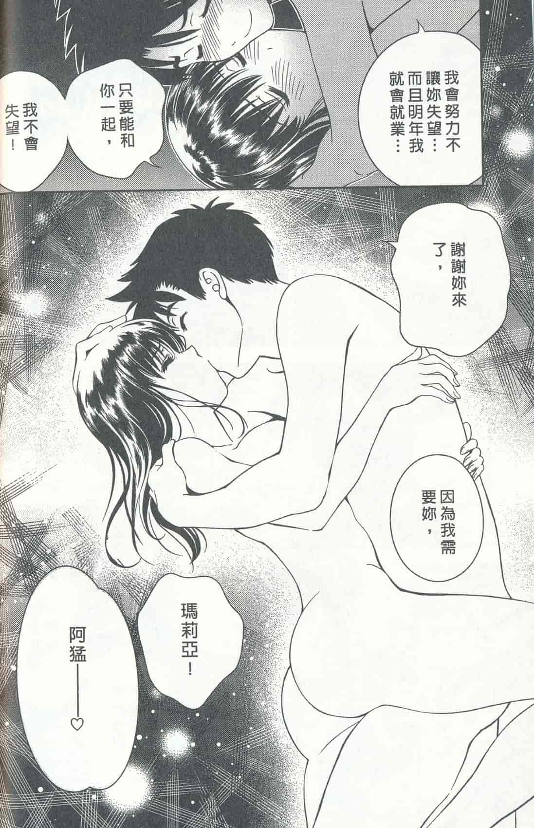 汉化版-[朝森瑞季] おしえて♥まりあ 4_第5集