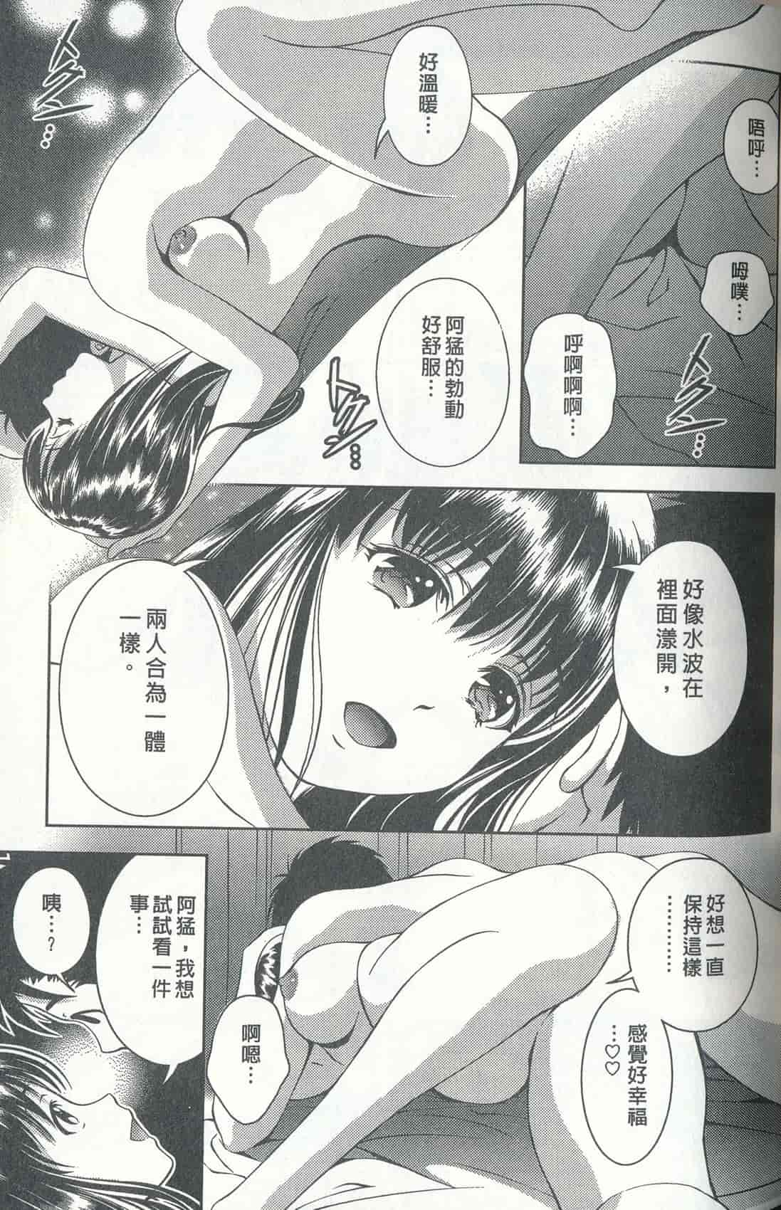 汉化版-[朝森瑞季] おしえて♥まりあ 4_第5集