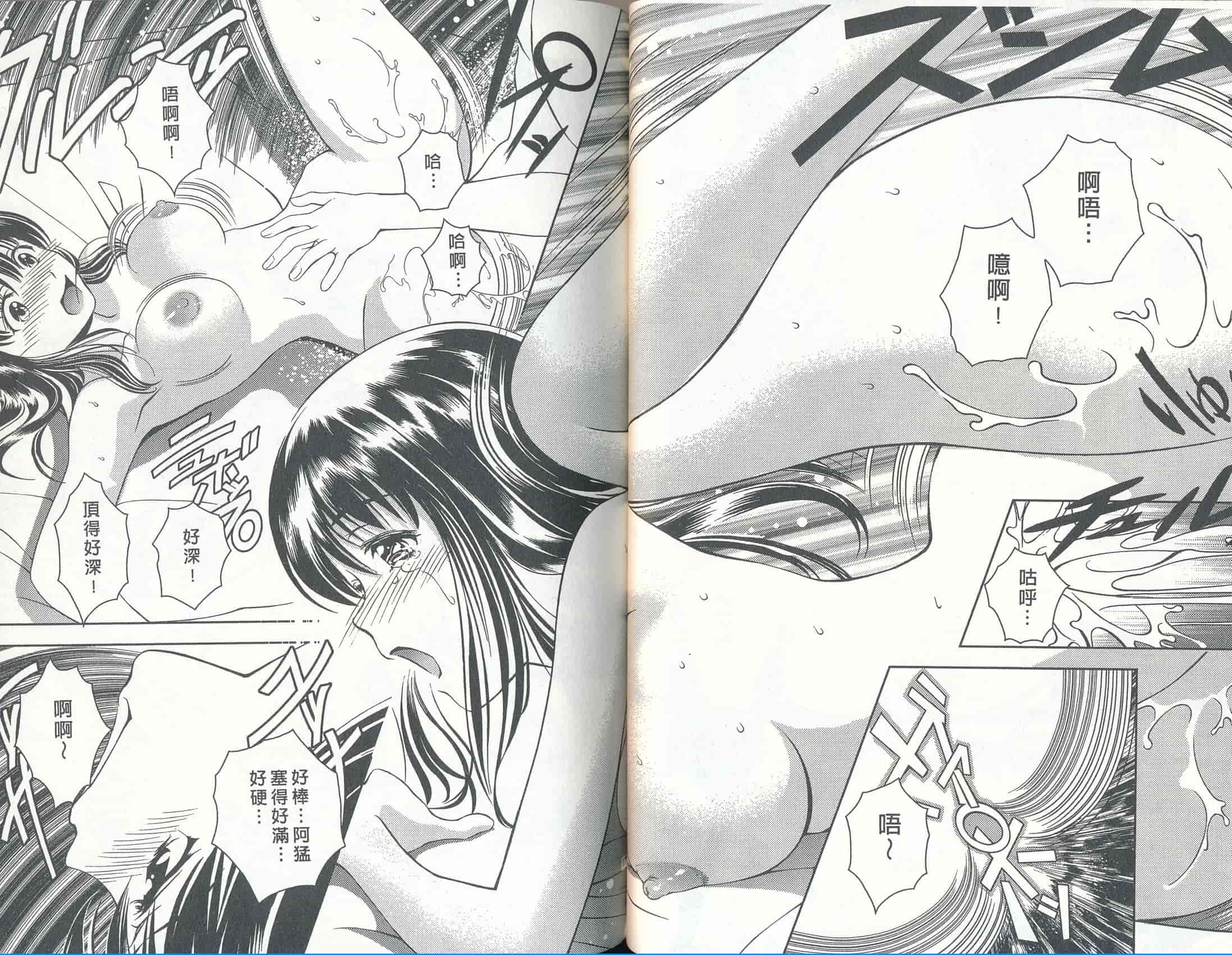 汉化版-[朝森瑞季] おしえて♥まりあ 4_第5集