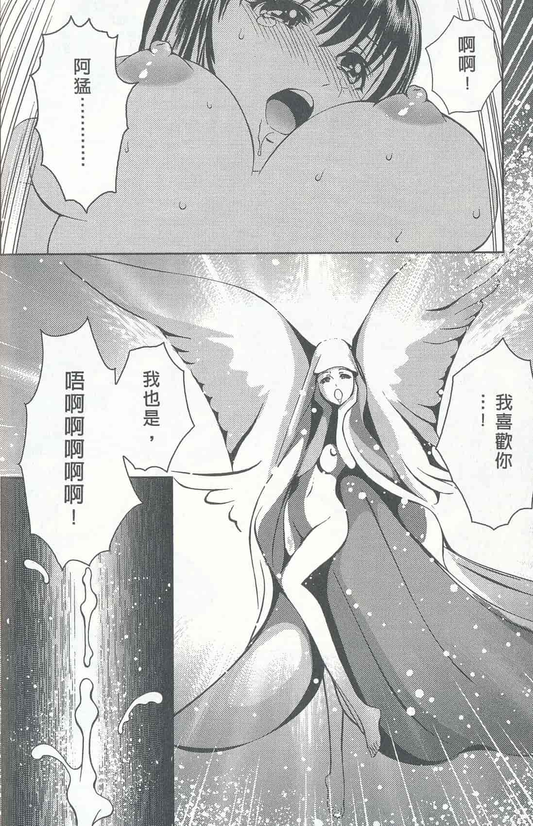 汉化版-[朝森瑞季] おしえて♥まりあ 4_第5集