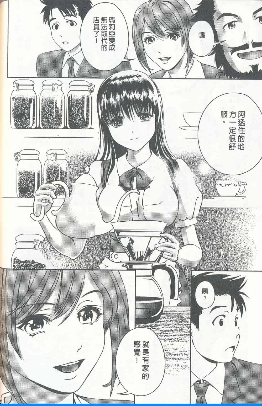 汉化版-[朝森瑞季] おしえて♥まりあ 4_第5集