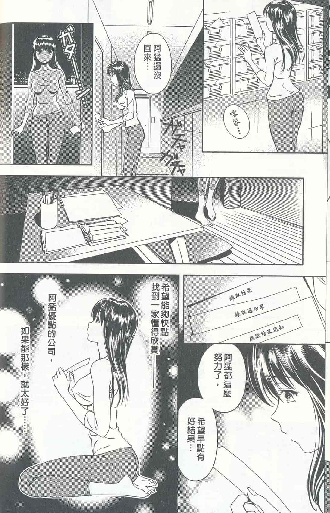 汉化版-[朝森瑞季] おしえて♥まりあ 4_第5集