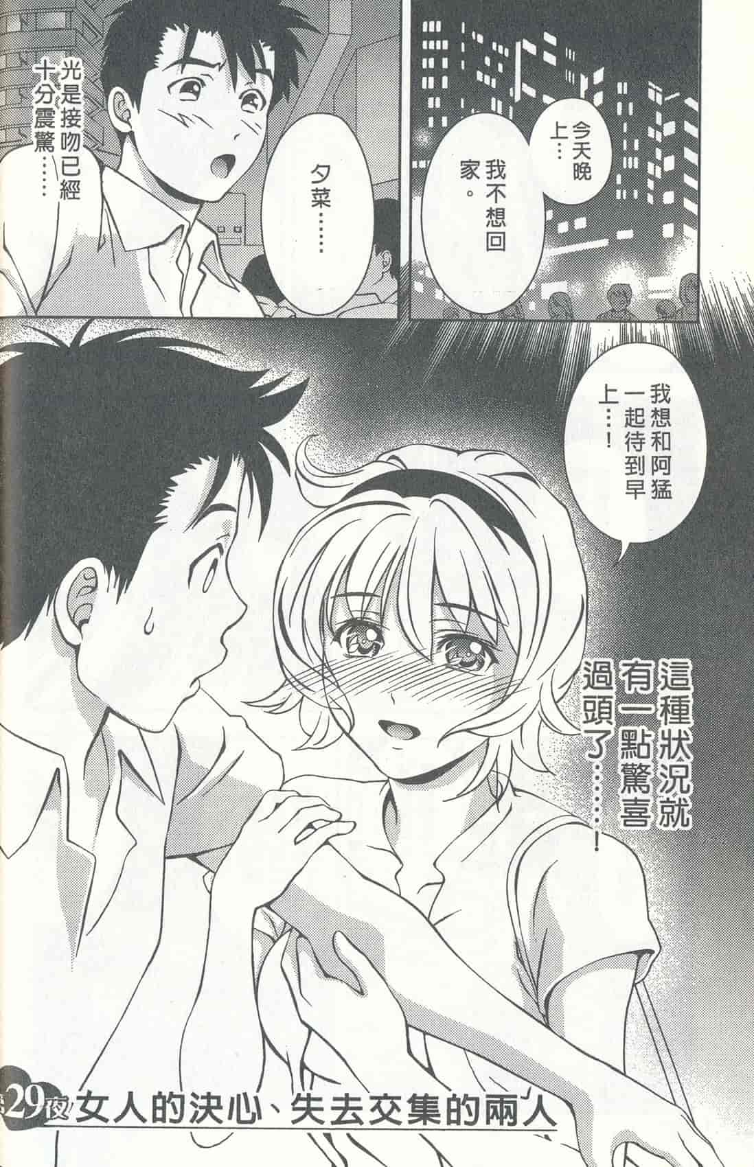 汉化版-[朝森瑞季] おしえて♥まりあ 4_第1集