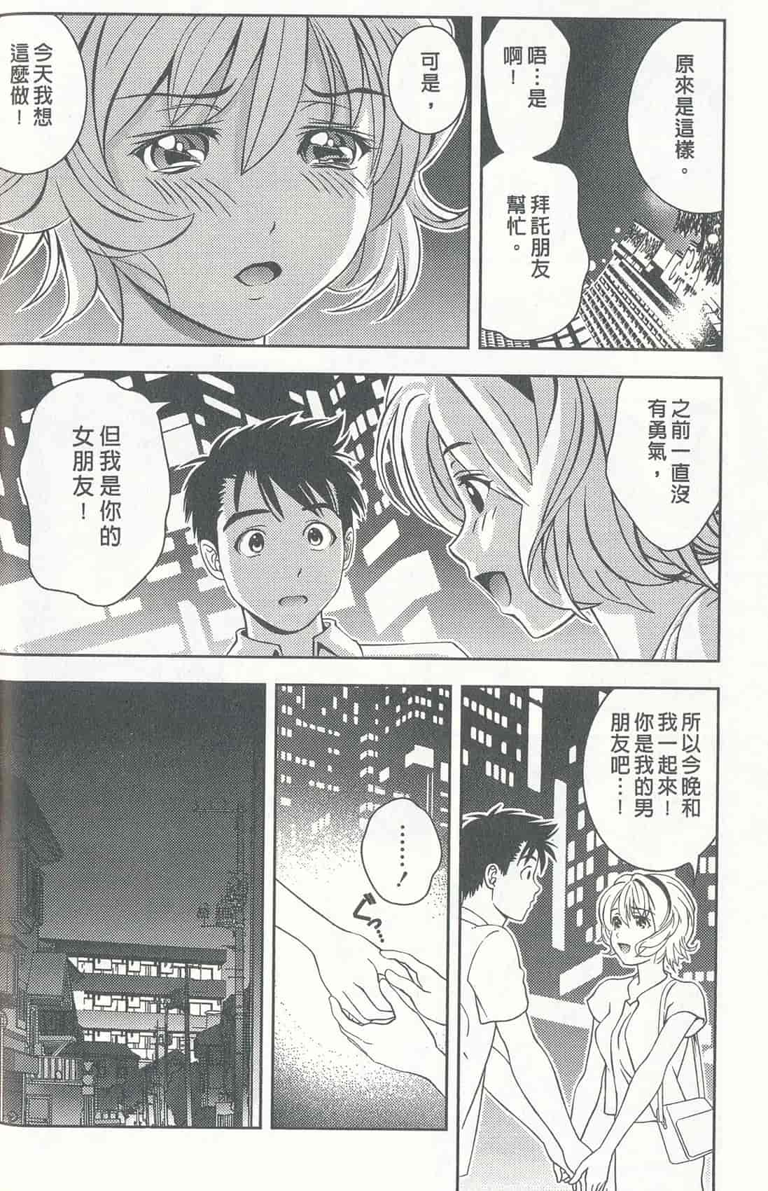 汉化版-[朝森瑞季] おしえて♥まりあ 4_第1集