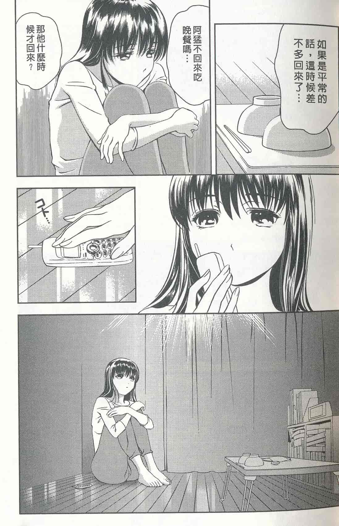 汉化版-[朝森瑞季] おしえて♥まりあ 4_第1集