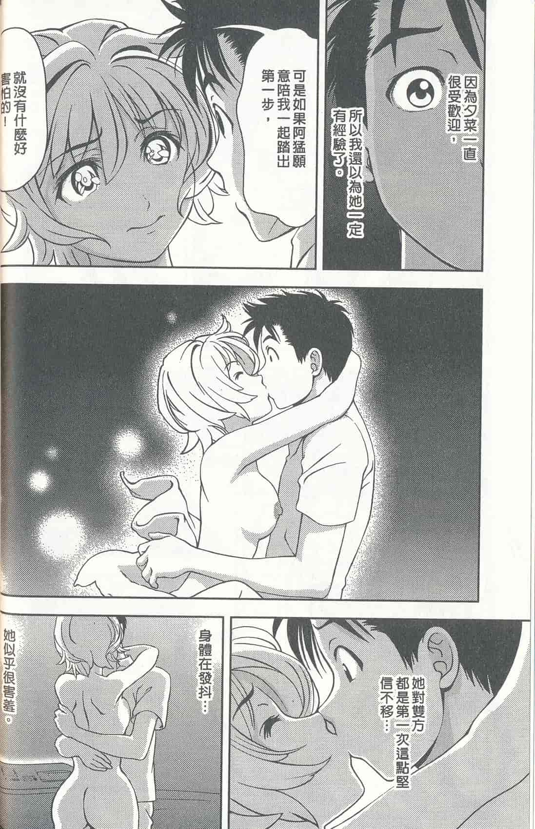 汉化版-[朝森瑞季] おしえて♥まりあ 4_第1集