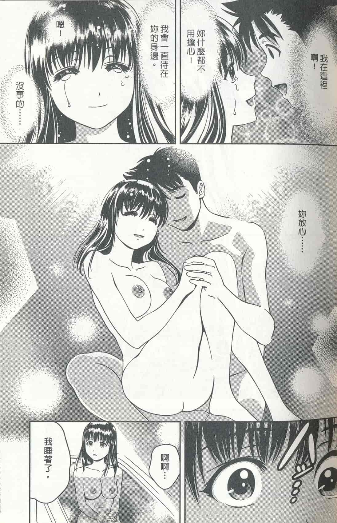 汉化版-[朝森瑞季] おしえて♥まりあ 4_第1集