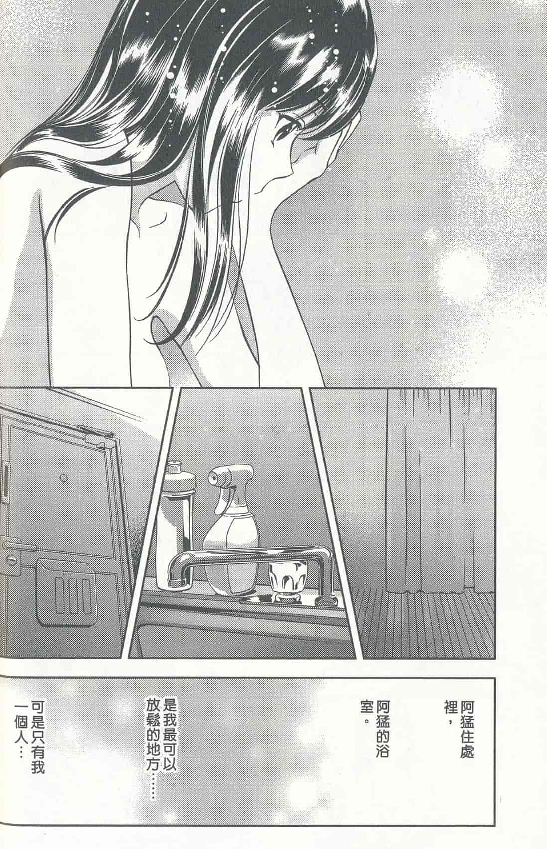 汉化版-[朝森瑞季] おしえて♥まりあ 4_第1集
