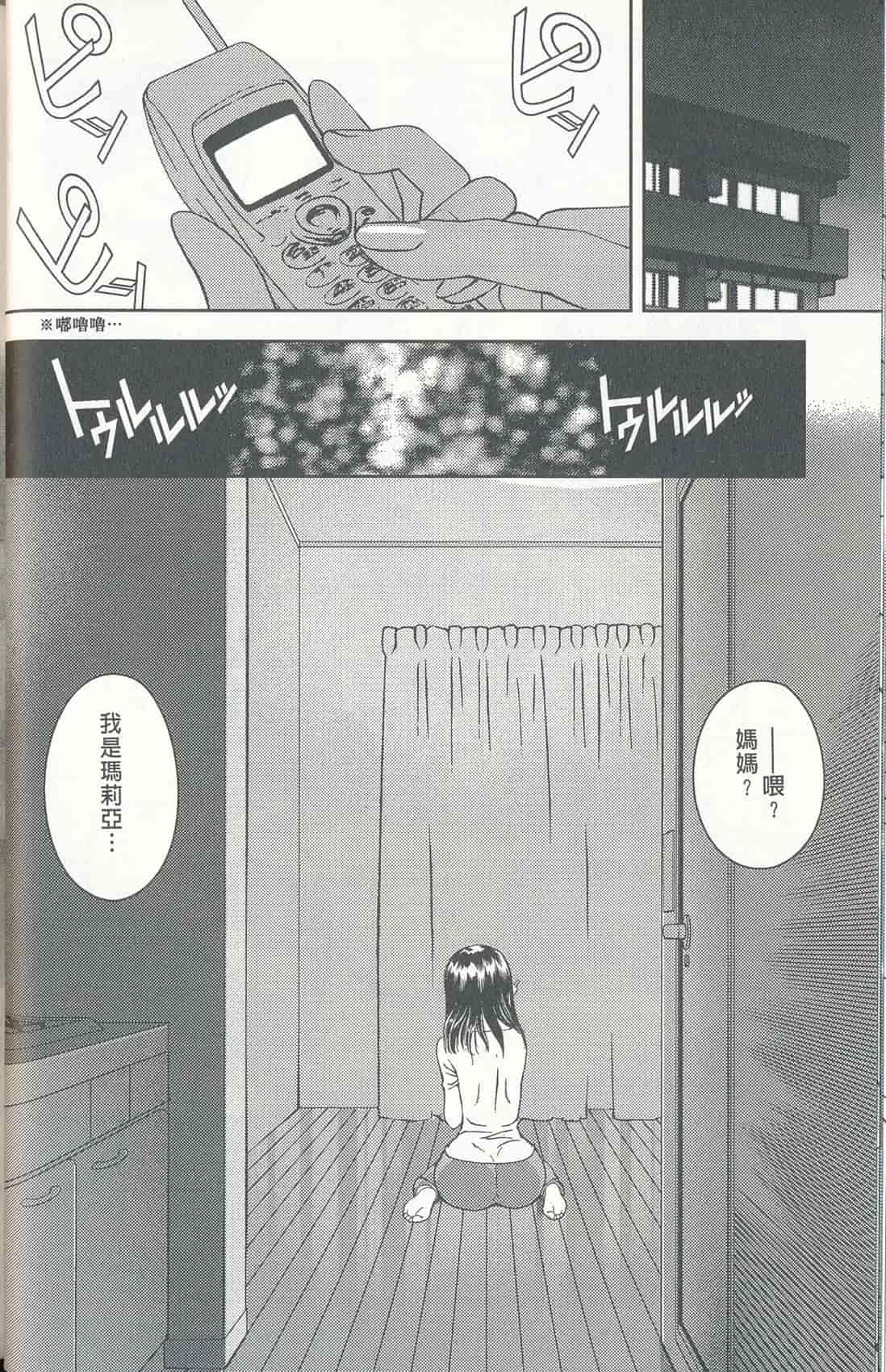 汉化版-[朝森瑞季] おしえて♥まりあ 4_第2集