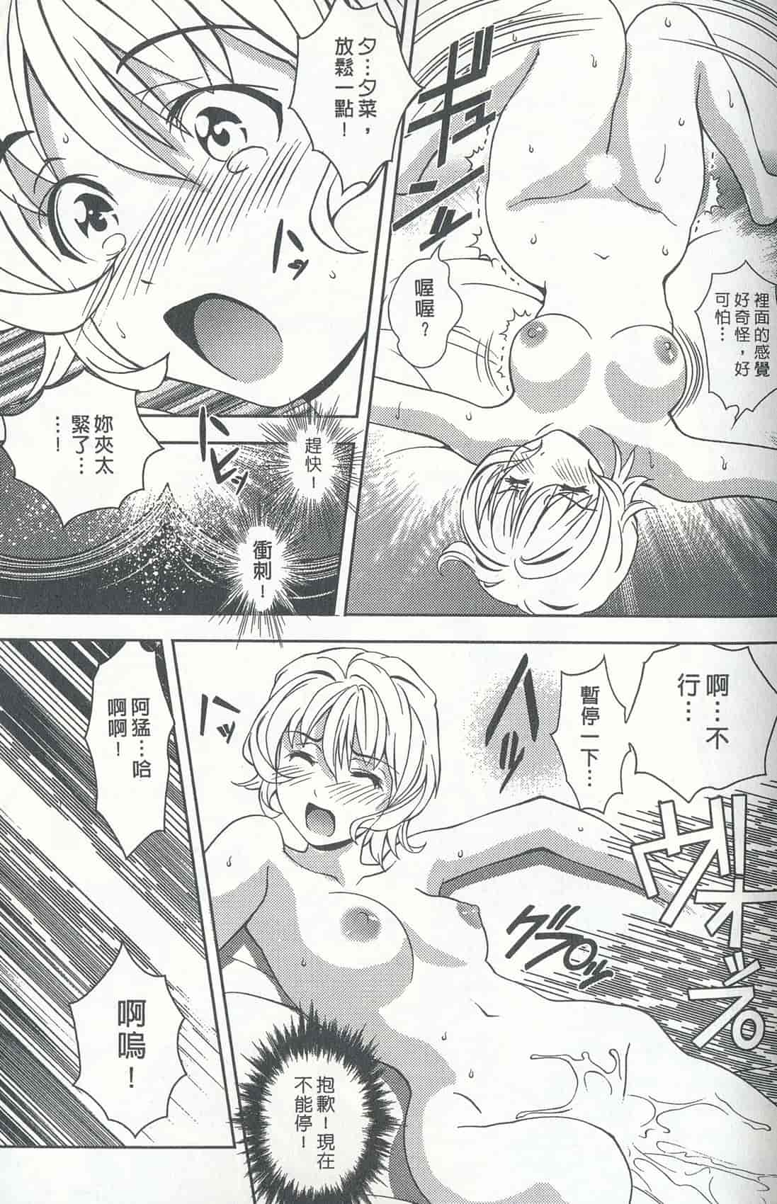 汉化版-[朝森瑞季] おしえて♥まりあ 4_第2集