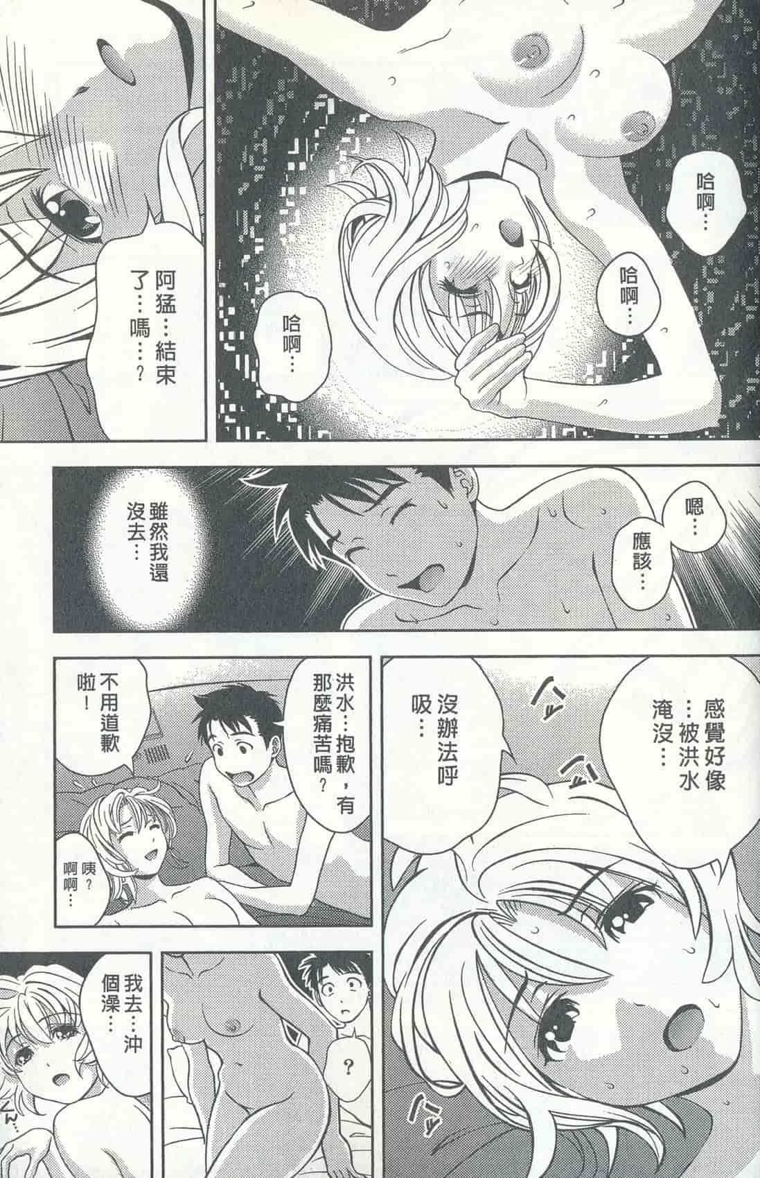 汉化版-[朝森瑞季] おしえて♥まりあ 4_第2集