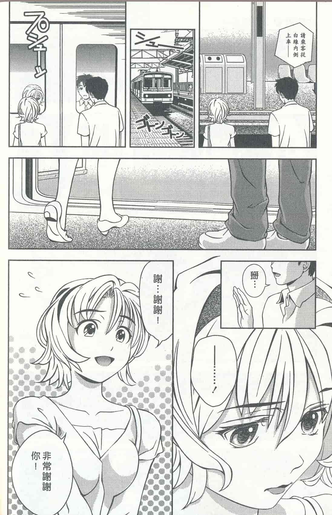 汉化版-[朝森瑞季] おしえて♥まりあ 4_第2集