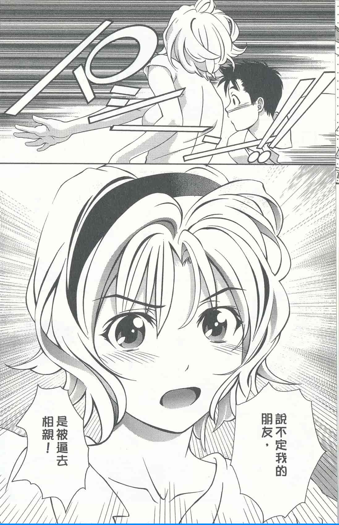 汉化版-[朝森瑞季] おしえて♥まりあ 4_第2集