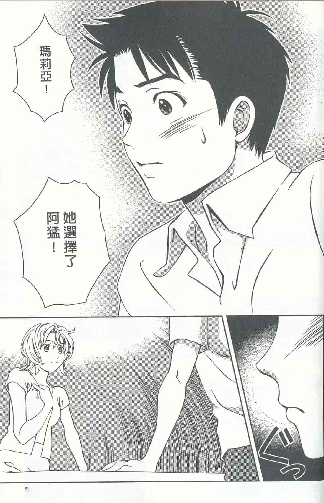 汉化版-[朝森瑞季] おしえて♥まりあ 4_第2集