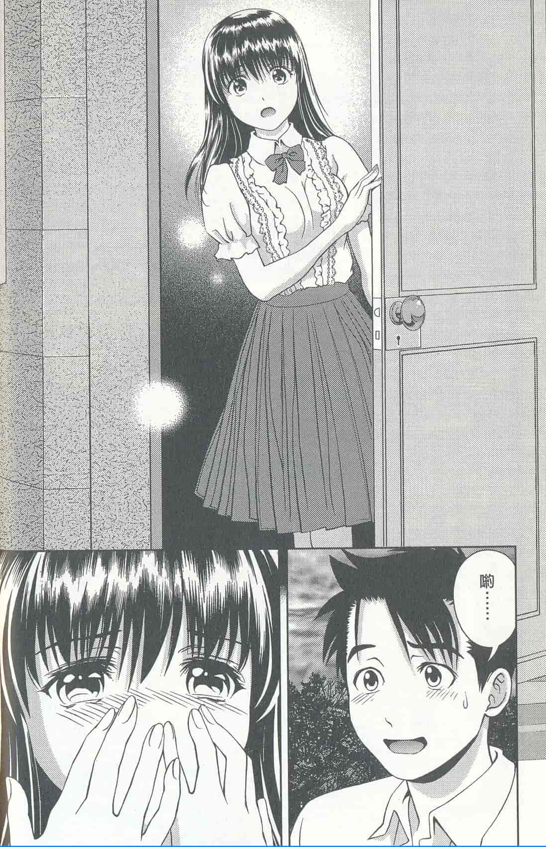 汉化版-[朝森瑞季] おしえて♥まりあ 4_第3集