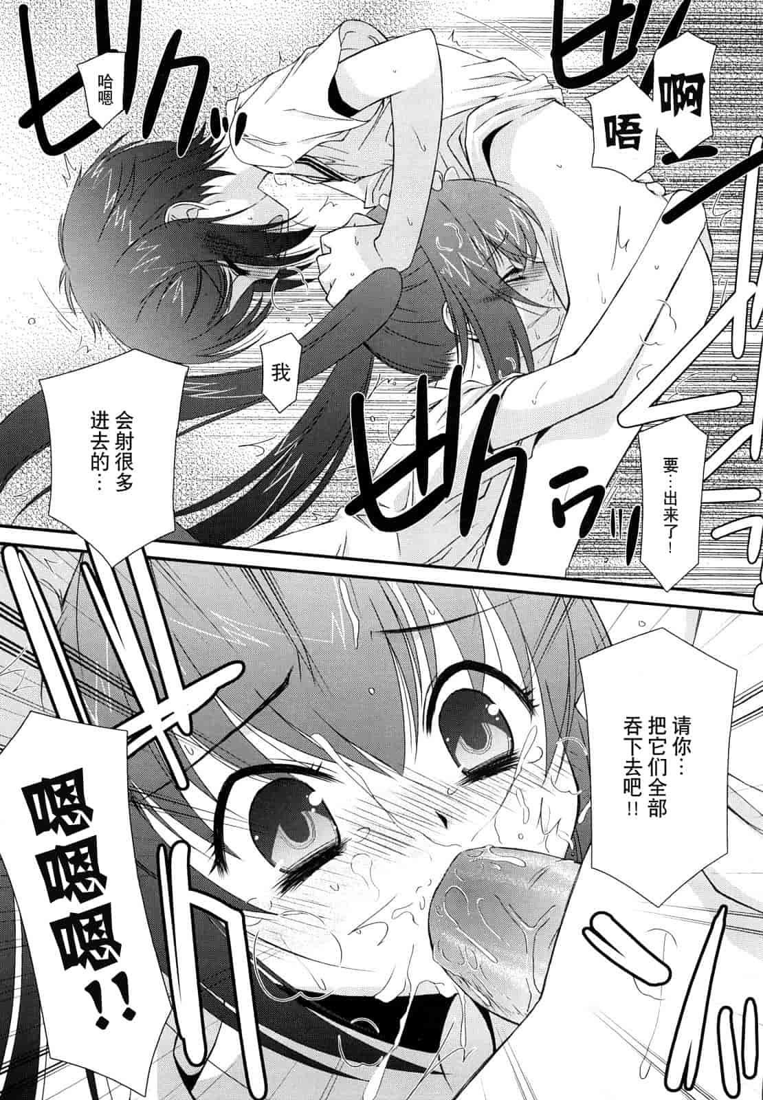 汉化版-[みずきえいむ] リップスティック_第1集