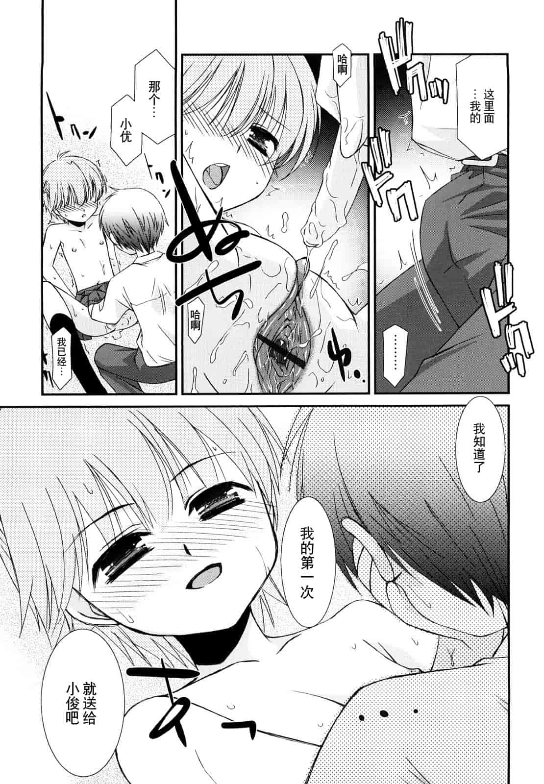 汉化版-[みずきえいむ] リップスティック_第3集