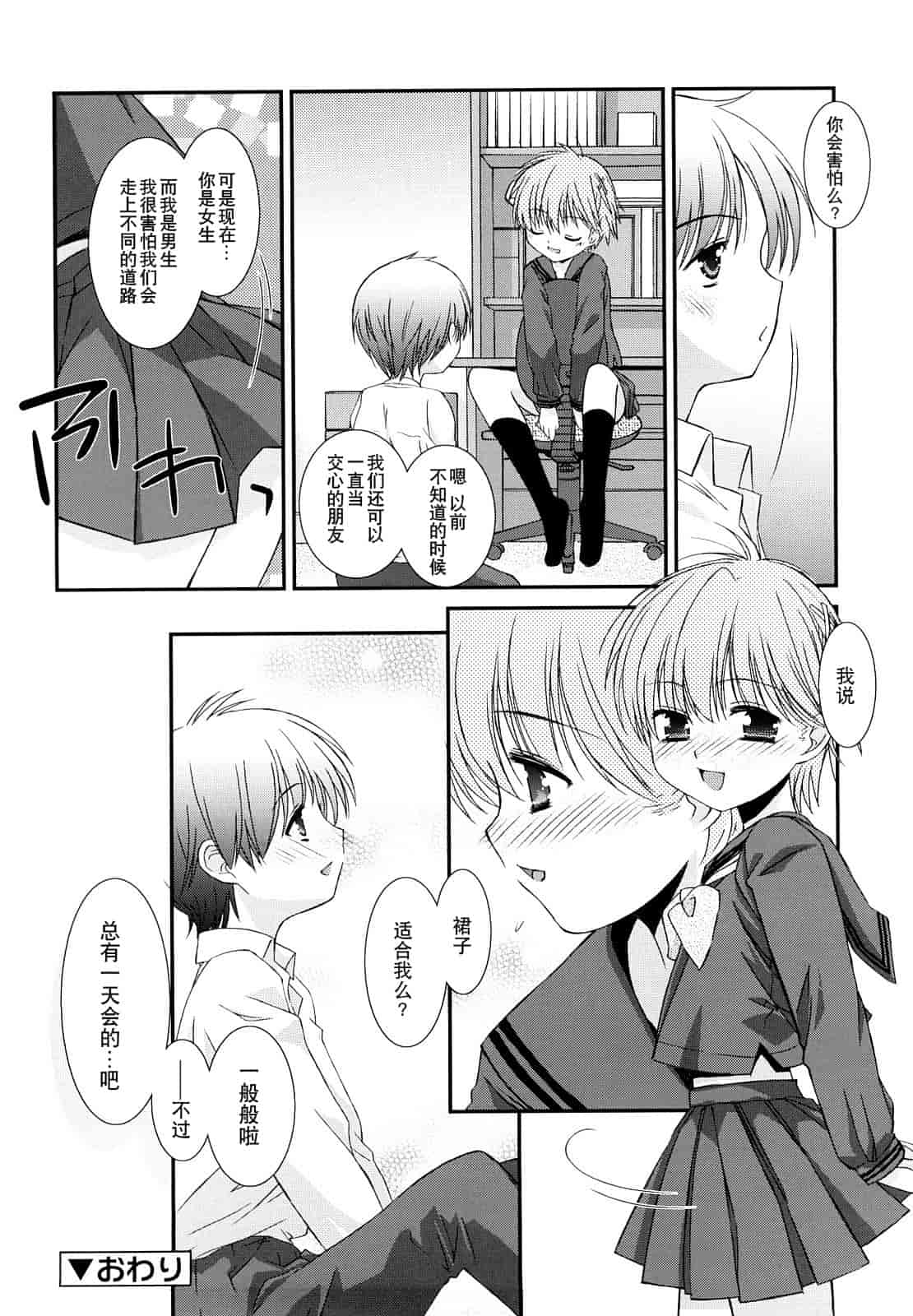 汉化版-[みずきえいむ] リップスティック_第3集