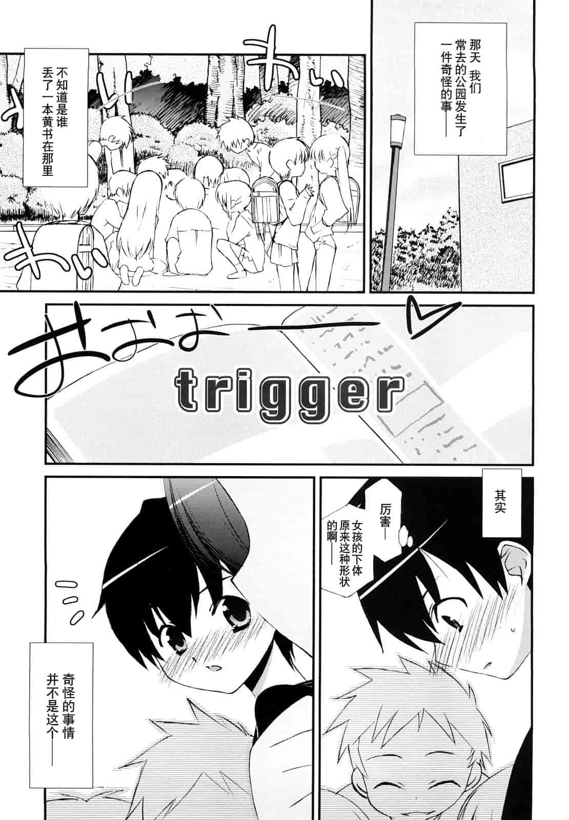 汉化版-[みずきえいむ] リップスティック_第3集