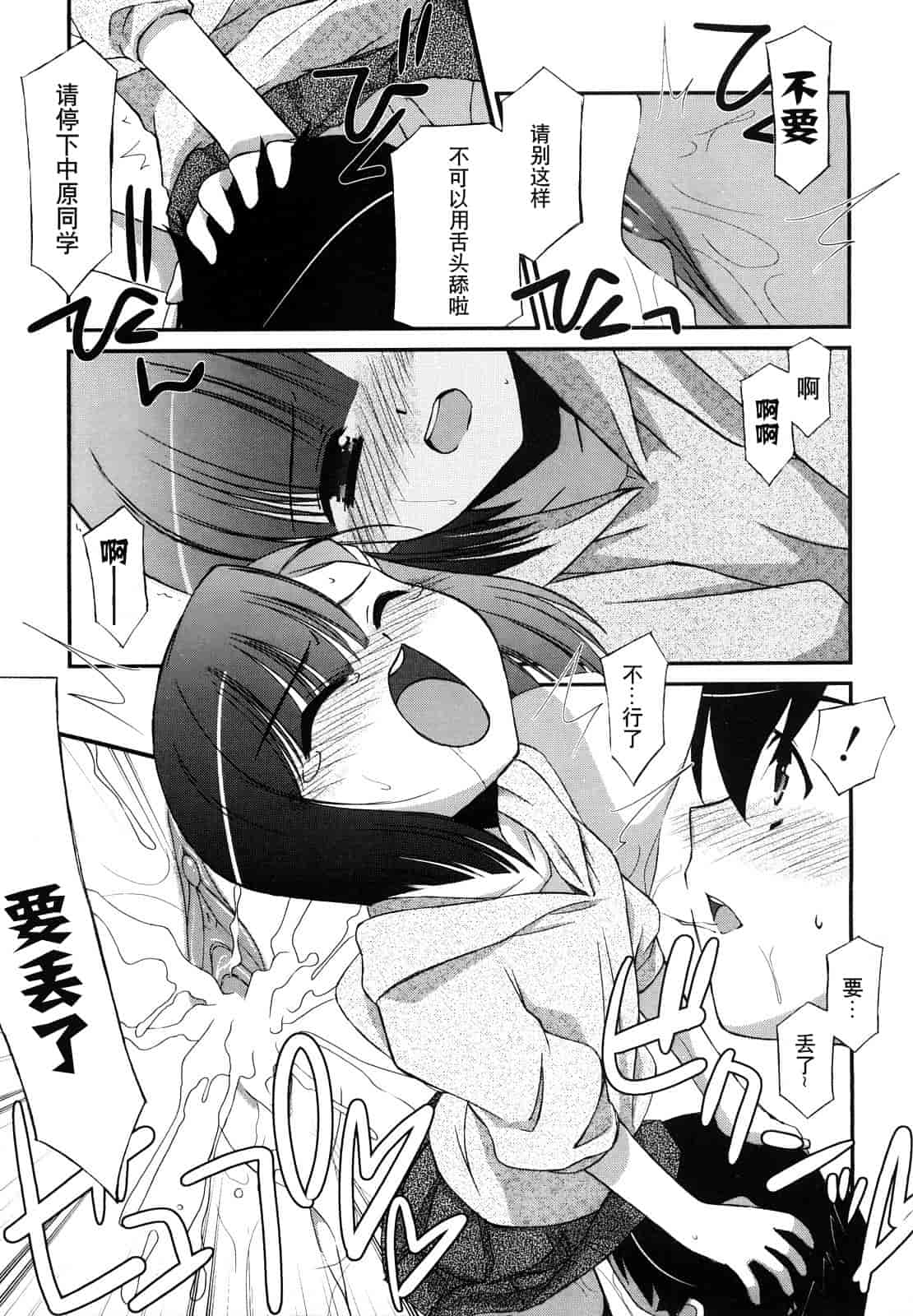 汉化版-[みずきえいむ] リップスティック_第3集