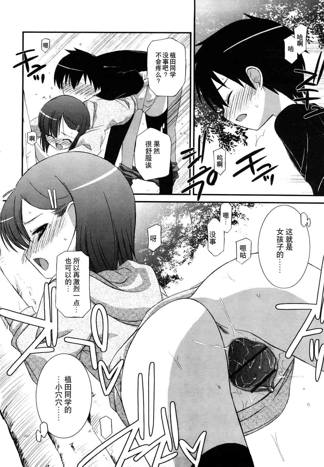 汉化版-[みずきえいむ] リップスティック_第3集