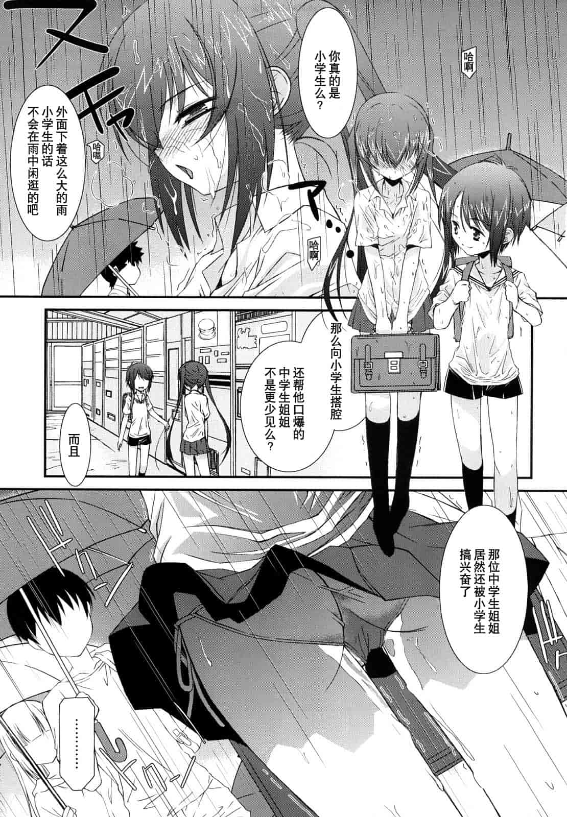 汉化版-[みずきえいむ] リップスティック_第1集