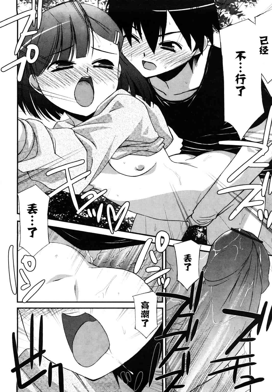 汉化版-[みずきえいむ] リップスティック_第4集
