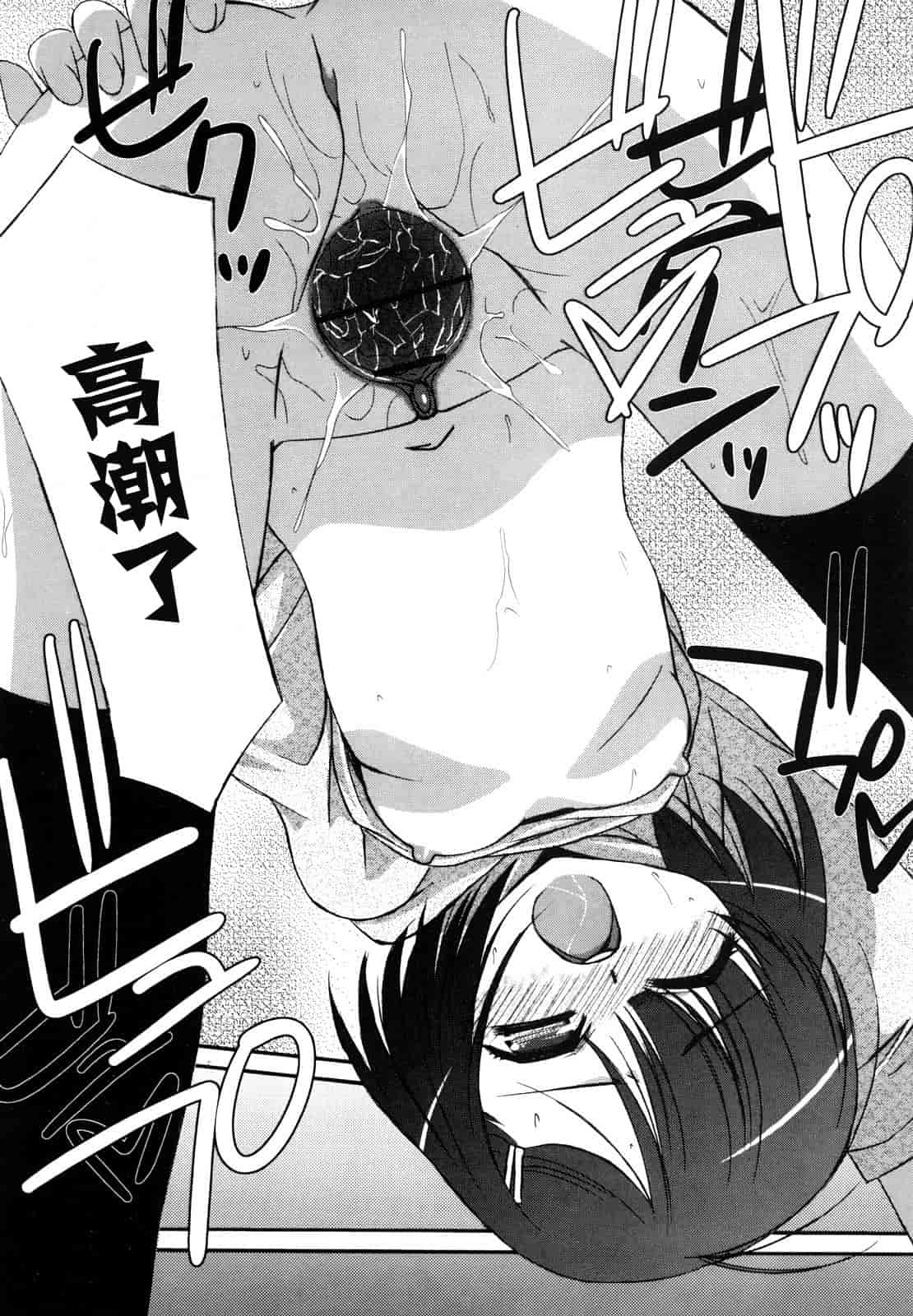 汉化版-[みずきえいむ] リップスティック_第4集