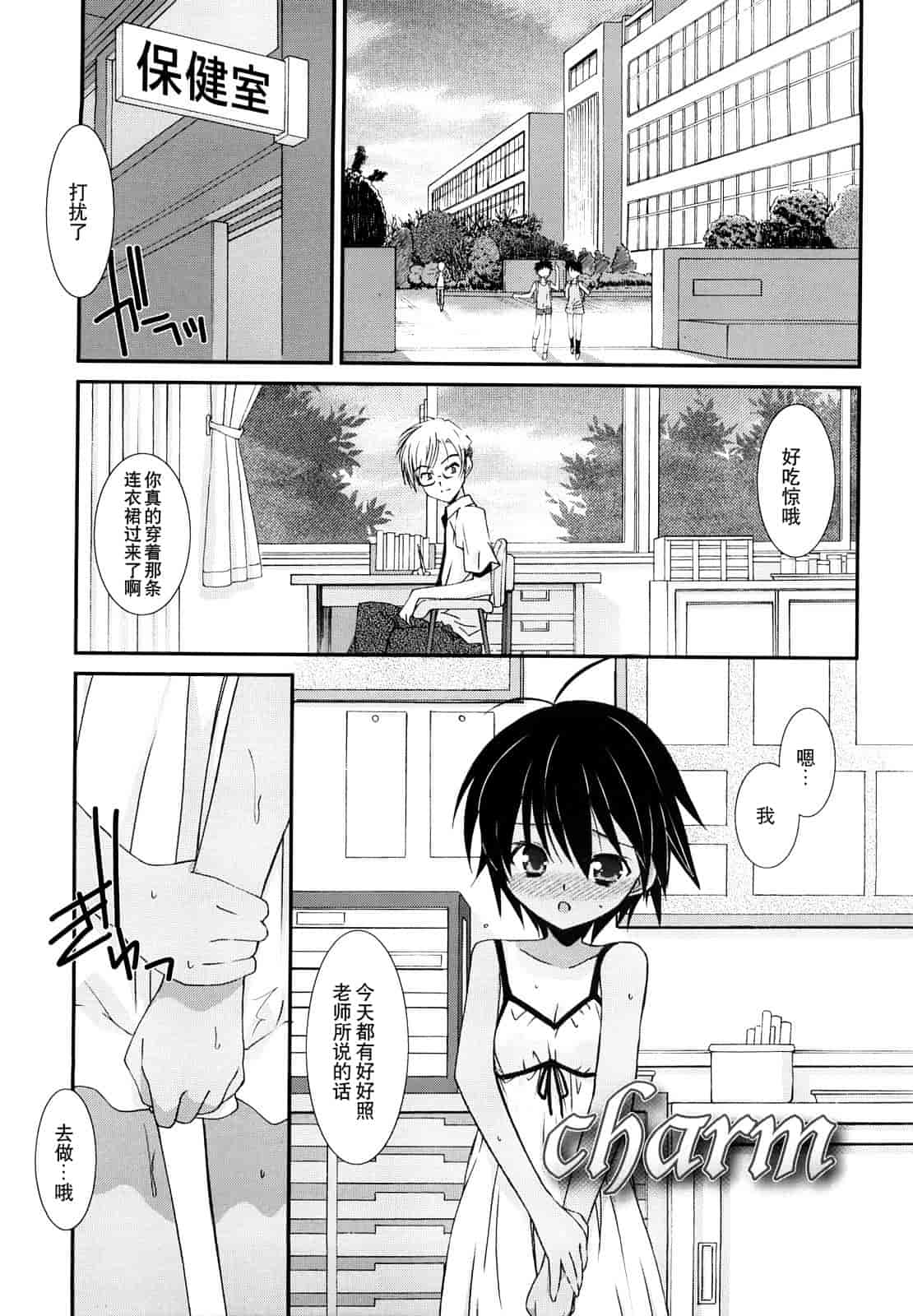 汉化版-[みずきえいむ] リップスティック_第4集