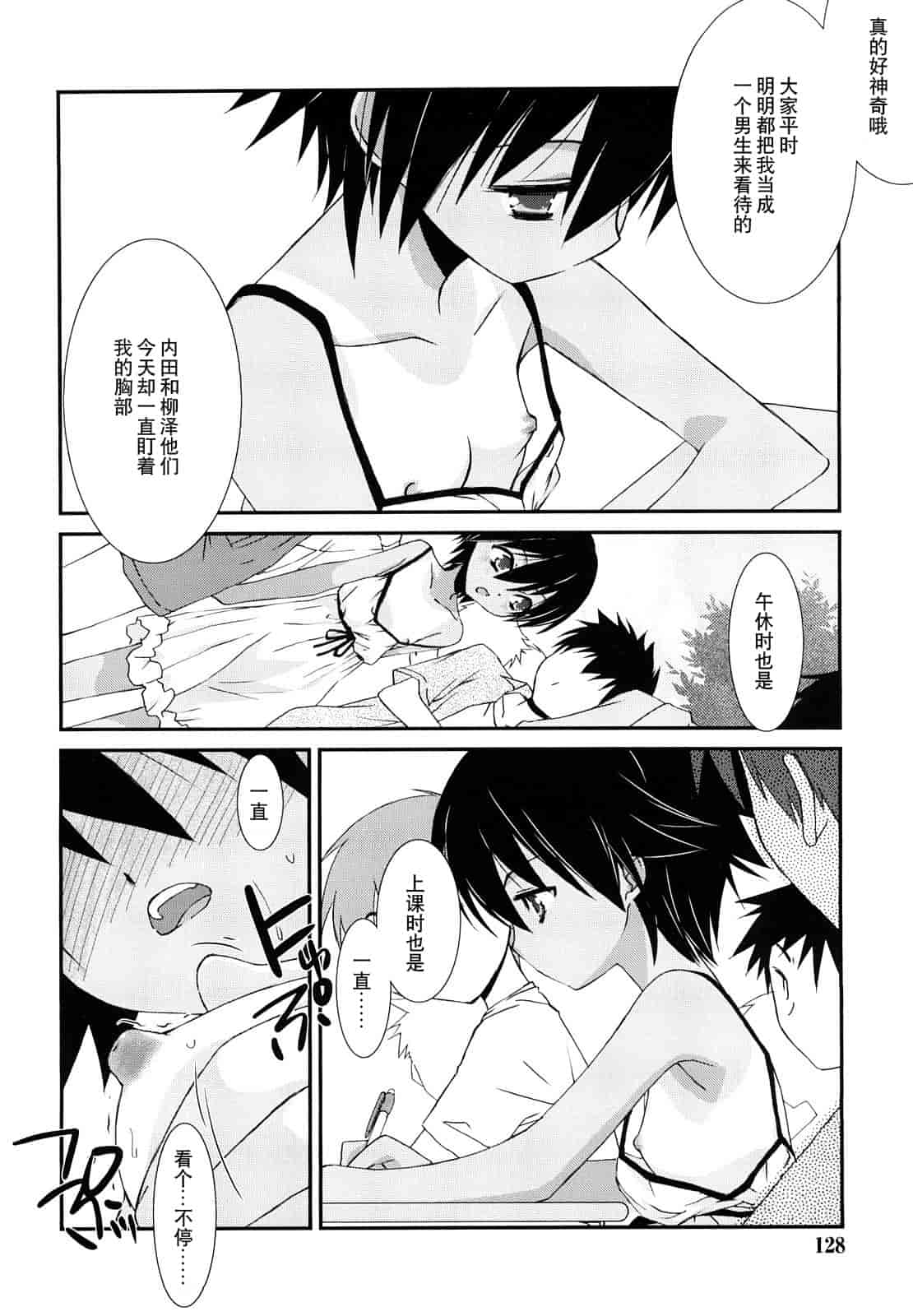 汉化版-[みずきえいむ] リップスティック_第4集