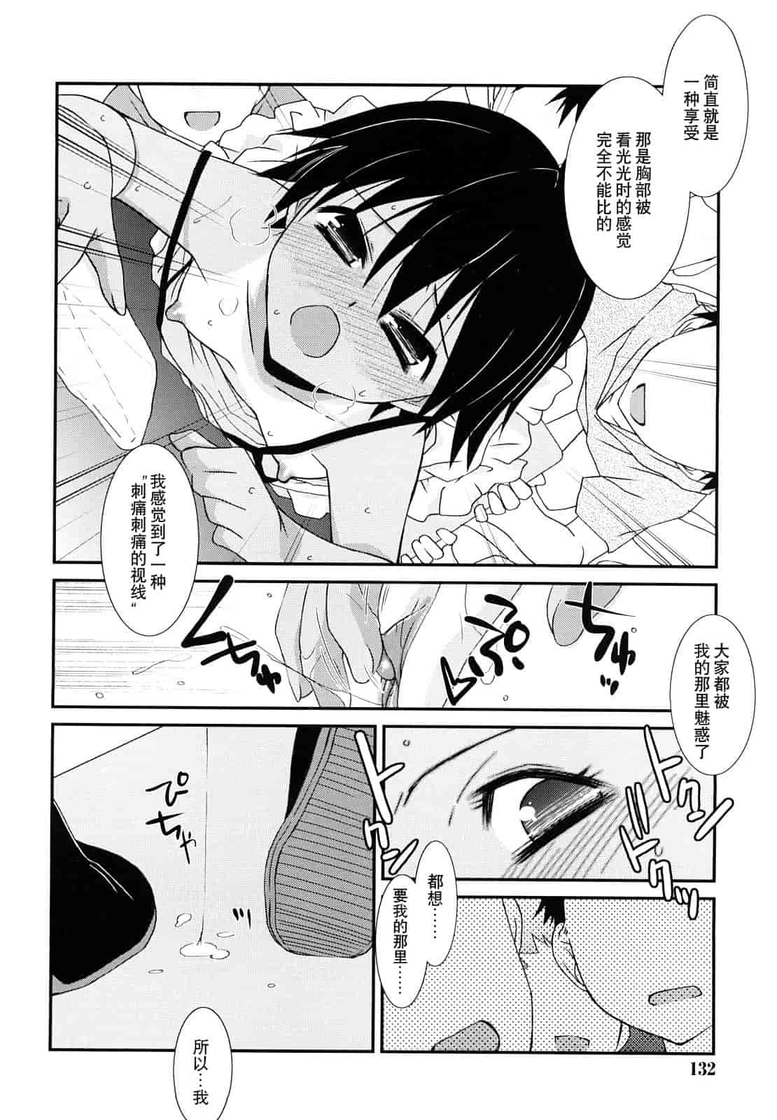 汉化版-[みずきえいむ] リップスティック_第4集