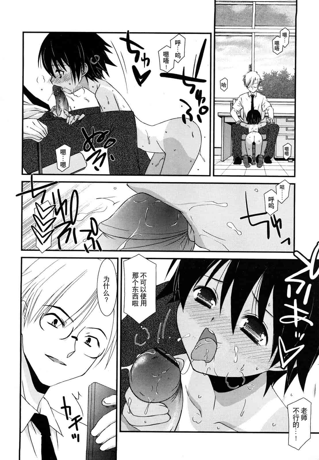 汉化版-[みずきえいむ] リップスティック_第4集