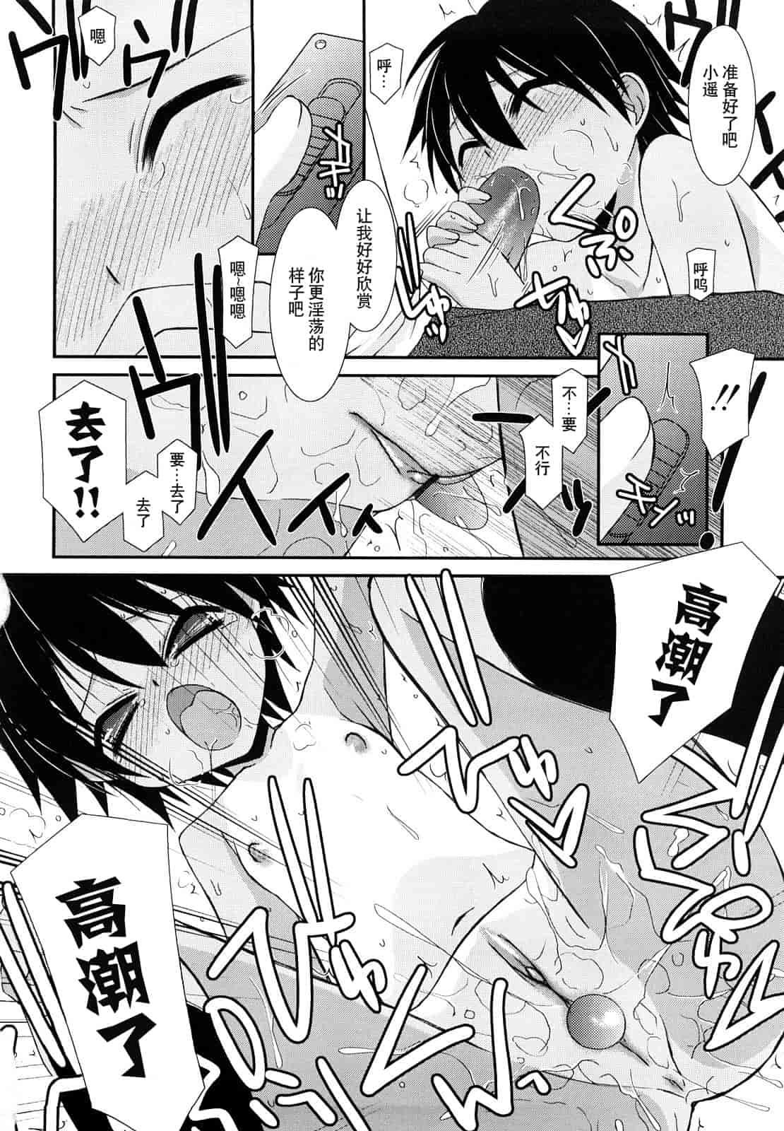 汉化版-[みずきえいむ] リップスティック_第4集