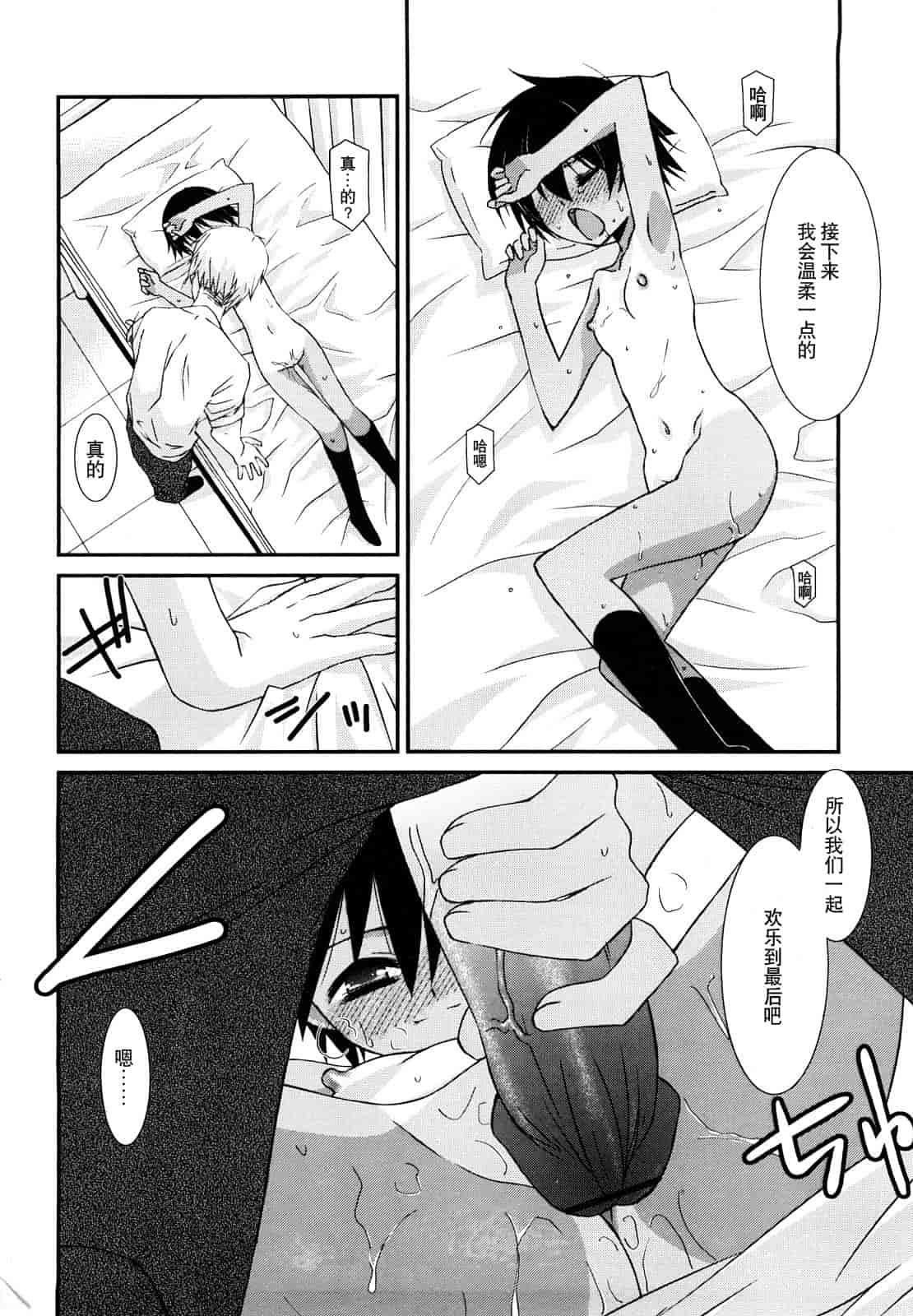 汉化版-[みずきえいむ] リップスティック_第4集